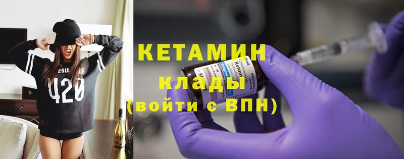 КЕТАМИН ketamine  Нелидово 